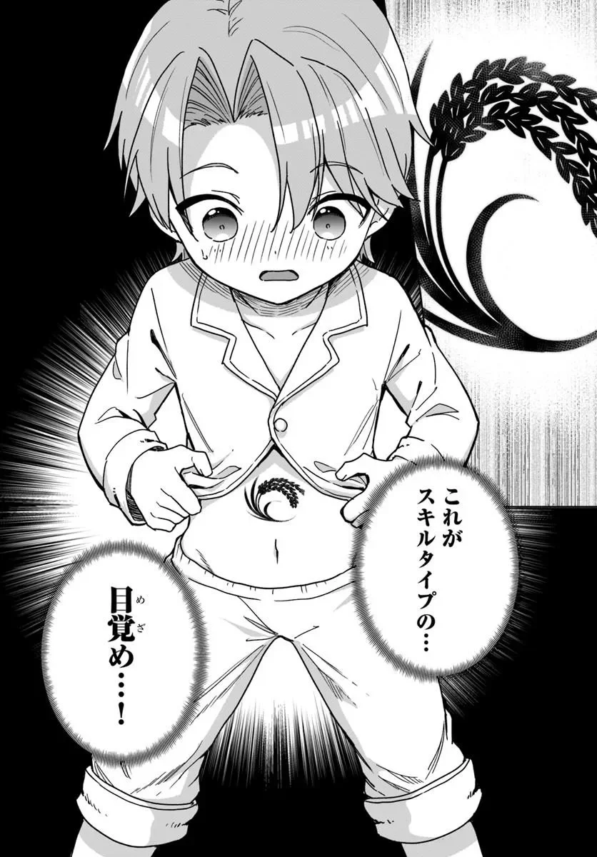 KOMONO KIZOKU GA SEI NI AU YOU DESU Chapter 2.2 page 2 - nihonkuni.com