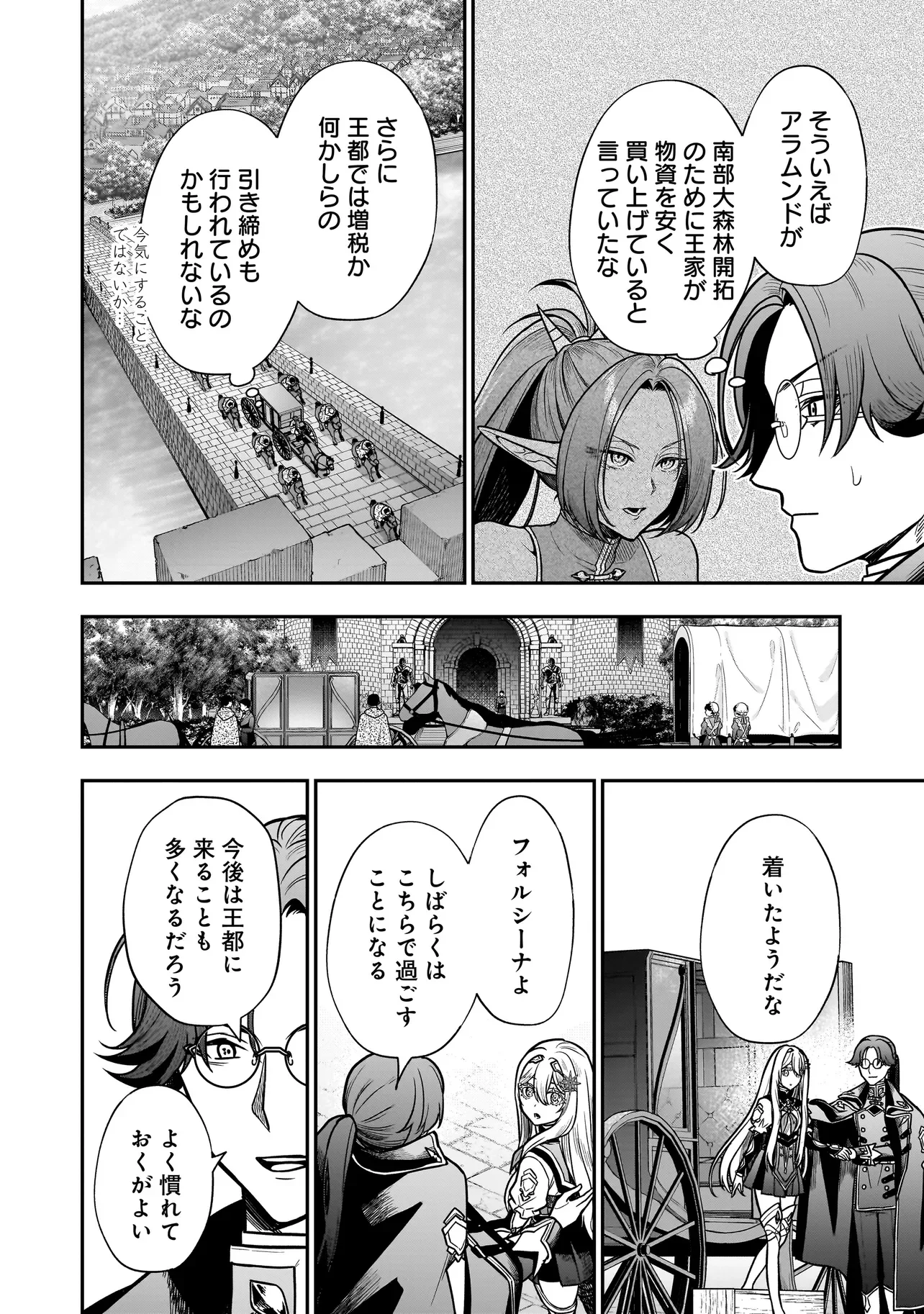 MUSUME NI DANZAI SARERU AKUYAKU KOUSHAKU NI TENSEI SHITEMASHITA: AKUYAKU MOVE WO YAMETA KOTO NI NAZEKA MUSUME GA "KOORI NO REIJOU" KA SURU KEN Chapter 3.2 page 2 - nihonkuni.com