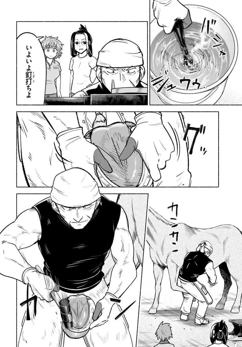 Read HARUI KAHO Chapter 8.2 [High Quality / Full] - Page 2 - nicomanga.com