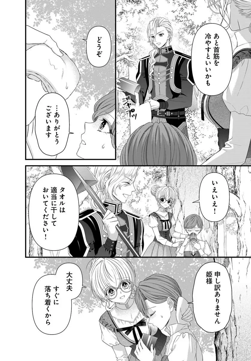 OUJO DESHITA GA KOSSORI RYUU KISHIDAN NO SENZOKU KUSUSHI NI NARIMASHITA! Chapter 10.1 page 1 - nihonkuni.com