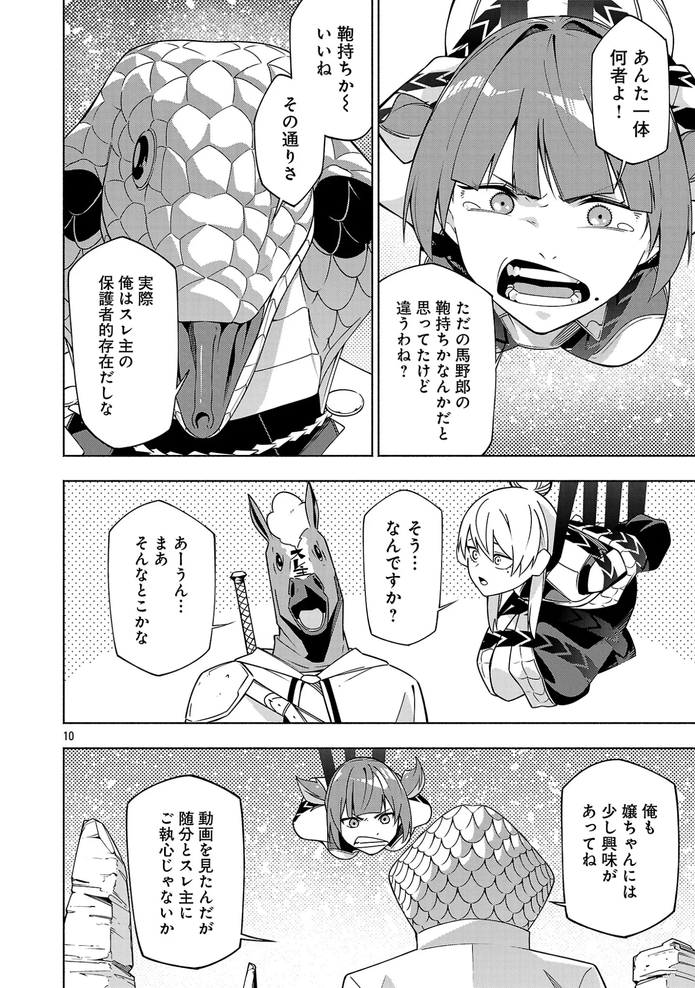 "DUNGEON" HITO TASUKE SHITARA, SHIRAN TOKO DE BAZUTETTA KEN "JIKKYO" Chapter 18.2 page 1 - nihonkuni.com