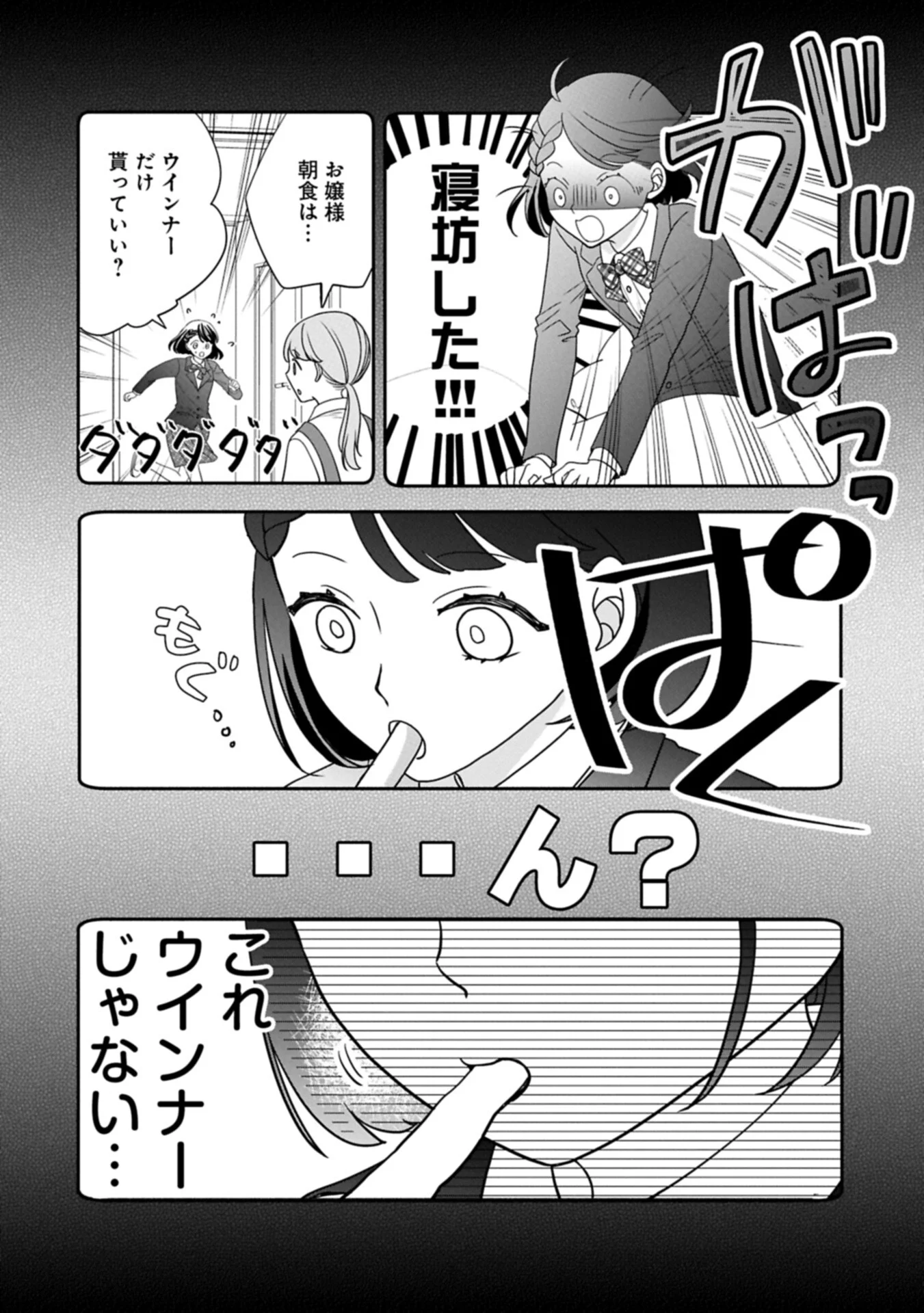 ODEKAKE-SAKI WA ISEKAI DESU KA? - KARADA WA 5-SAI ZUNOU WA 16-SAI NO "NANCHATTE YOUJO", BIKEMEN-TACHI NI AISARECHUU!? Chapter 15.1 page 2 - nihonkuni.com