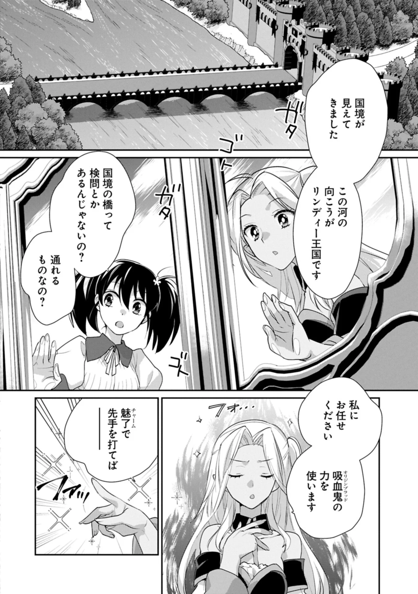 SOKUSHI CHEAT GA SAIKYOU SUGITE, ISEKAI NO YATSURA GA MARUDE AITE NI NARANAI N DESU GA. - RAW Chapter 66.1 page 2 - nihonkuni.com