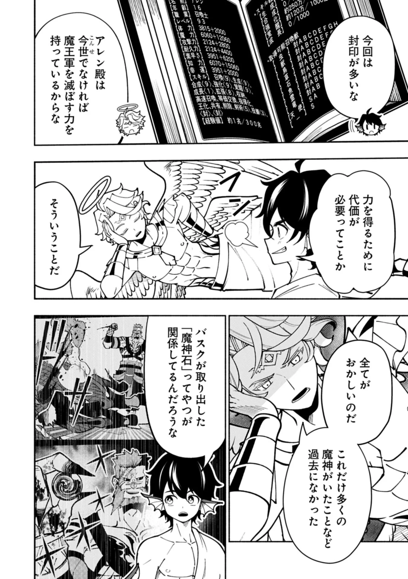 HELL MODE: YARIKOMI SUKI NO GAMER WA HAI SETTEI NO ISEKAI DE MUSOU SURU (MANGA) - RAW Chapter 100.1 page 2 - nihonkuni.com