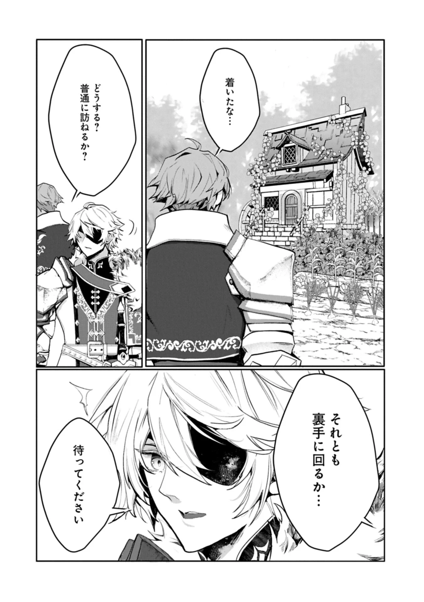 MAMONO (MANDRAGORA) TTE BARETARA TOUBATSU DESU KA?: HANA NO MAJO NO HOHOEMI WA KANCHIGAI NO TANE WO MAKU Chapter 6.2 page 2 - nihonkuni.com