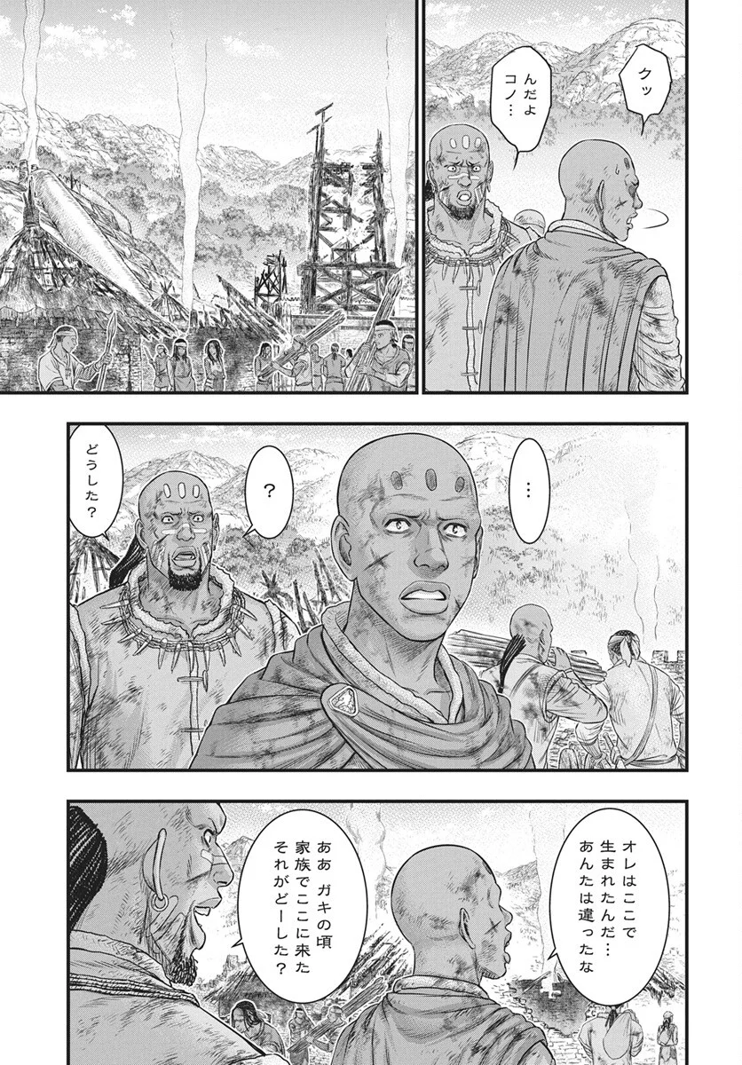 Read SOUSEI NO TAIGA - RAW Chapter 122 [High Quality / Full] - Page 26 - nicomanga.com