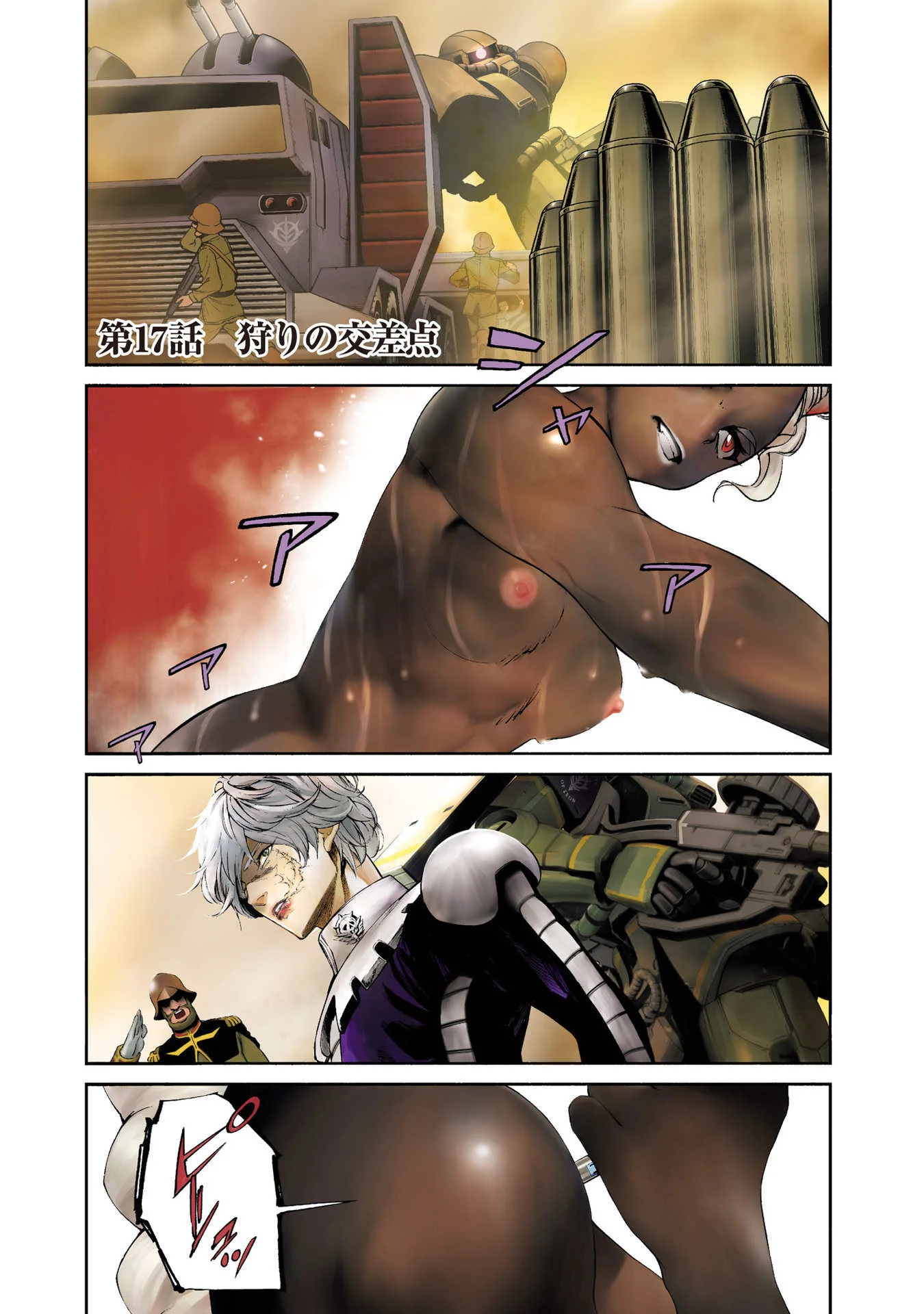 KIDOU SENSHI GUNDAM - RUST HORIZON Chapter 17 page 1 - nihonkuni.com