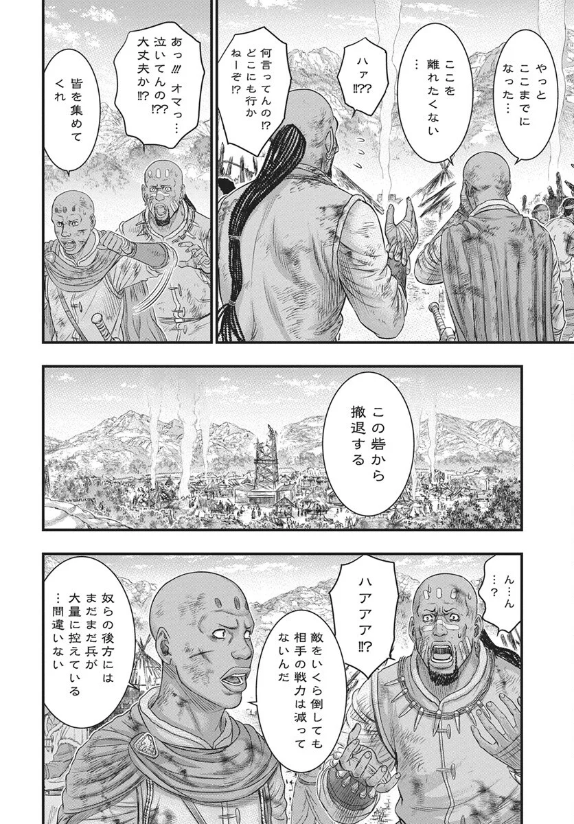 Read SOUSEI NO TAIGA - RAW Chapter 122 [High Quality / Full] - Page 27 - nicomanga.com
