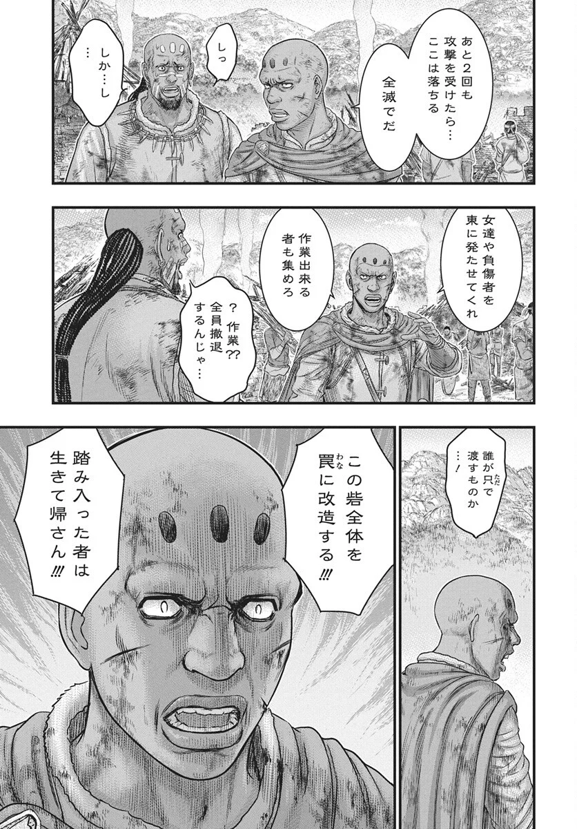 Read SOUSEI NO TAIGA - RAW Chapter 122 [High Quality / Full] - Page 28 - nicomanga.com