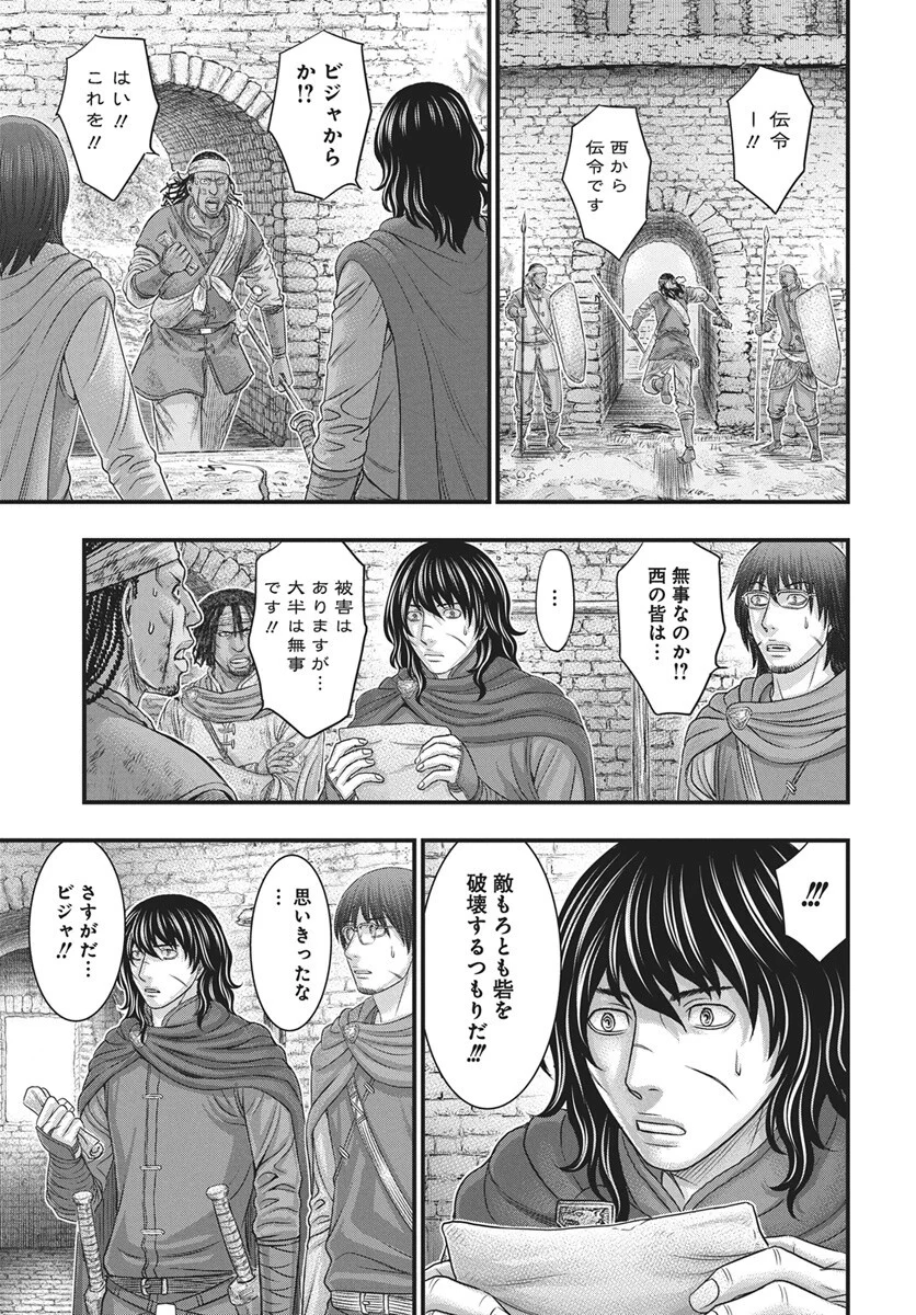 Read SOUSEI NO TAIGA - RAW Chapter 122 [High Quality / Full] - Page 30 - nicomanga.com