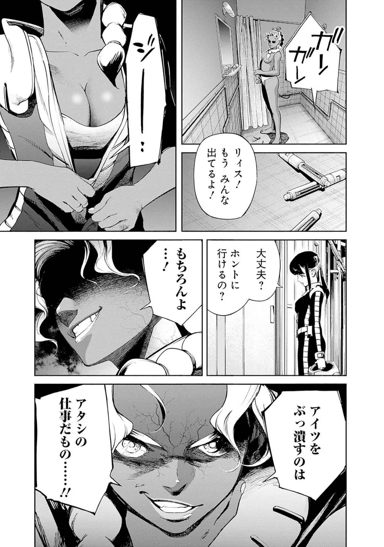 KIDOU SENSHI GUNDAM - RUST HORIZON Chapter 17 page 5 - nihonkuni.com