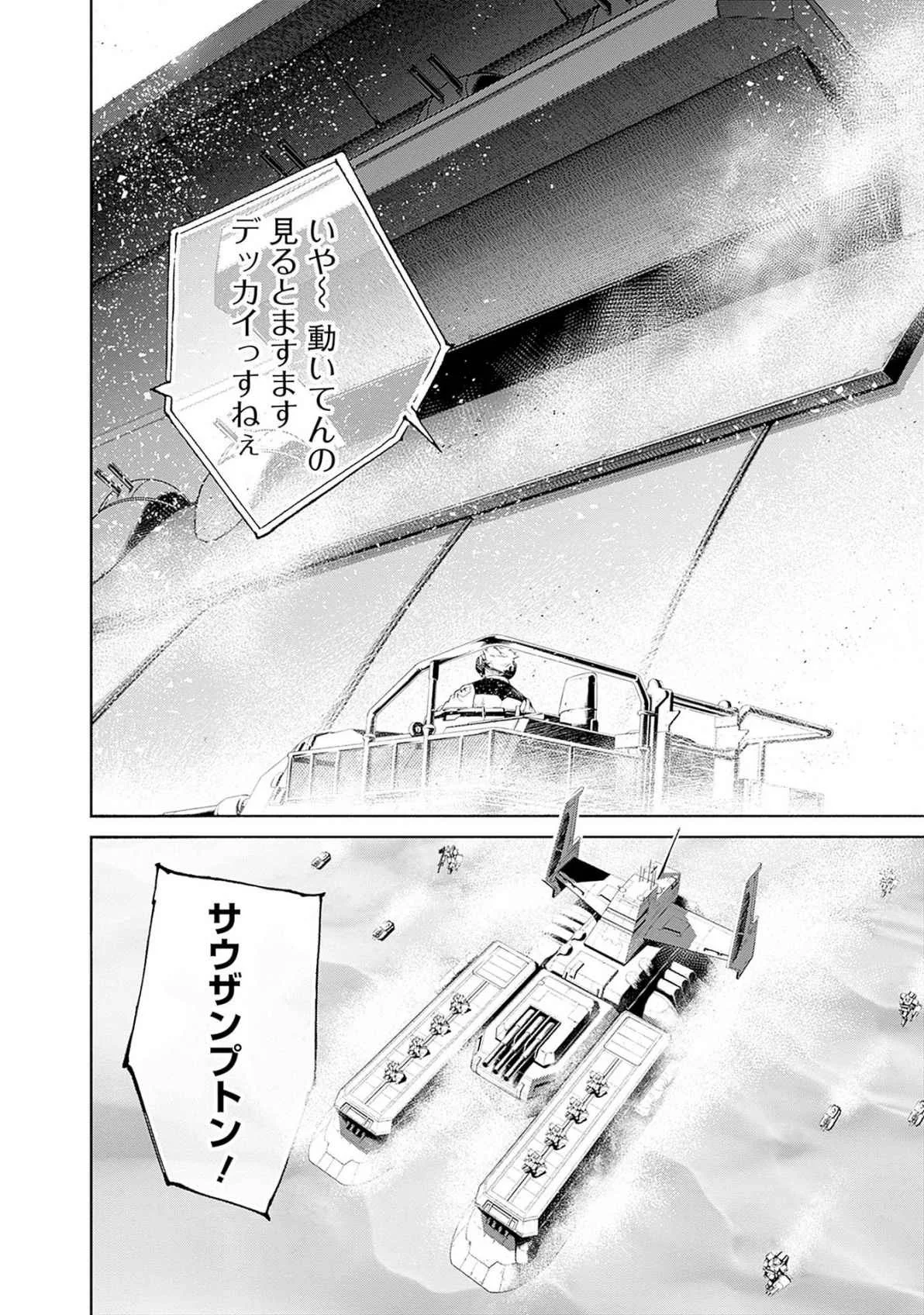 KIDOU SENSHI GUNDAM - RUST HORIZON Chapter 17 page 6 - nihonkuni.com