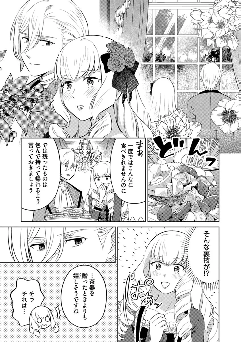 MIGAWARI HAKUSHAKU REIJOU DAKEREDO, KONYAKUSHA DAIRI WA GOKABEN! Chap 14 - Pic 7