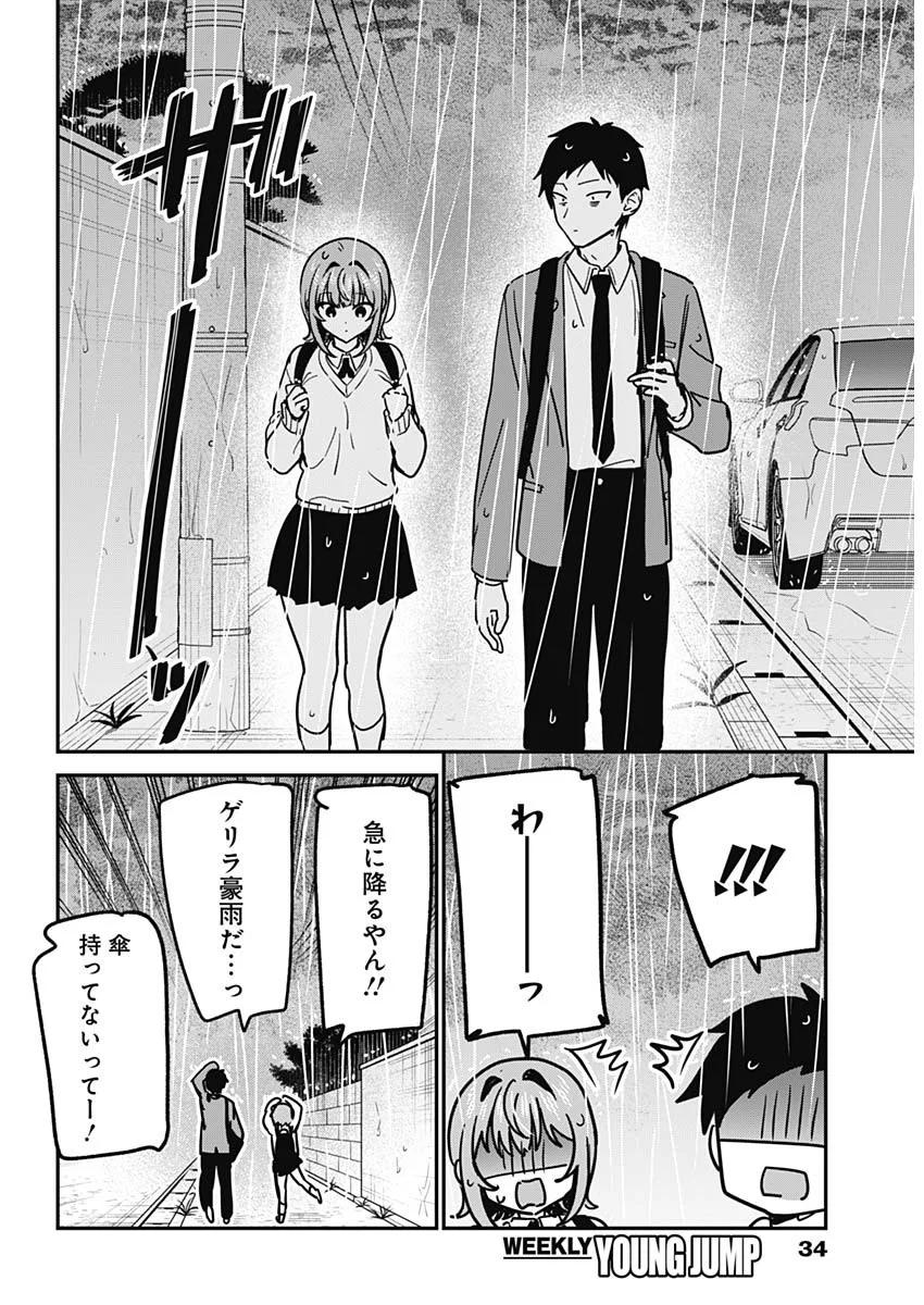 WATASHI NO KOTO SUKI JA NAKATTA NO KA YO!? Chap 21 - Pic 11
