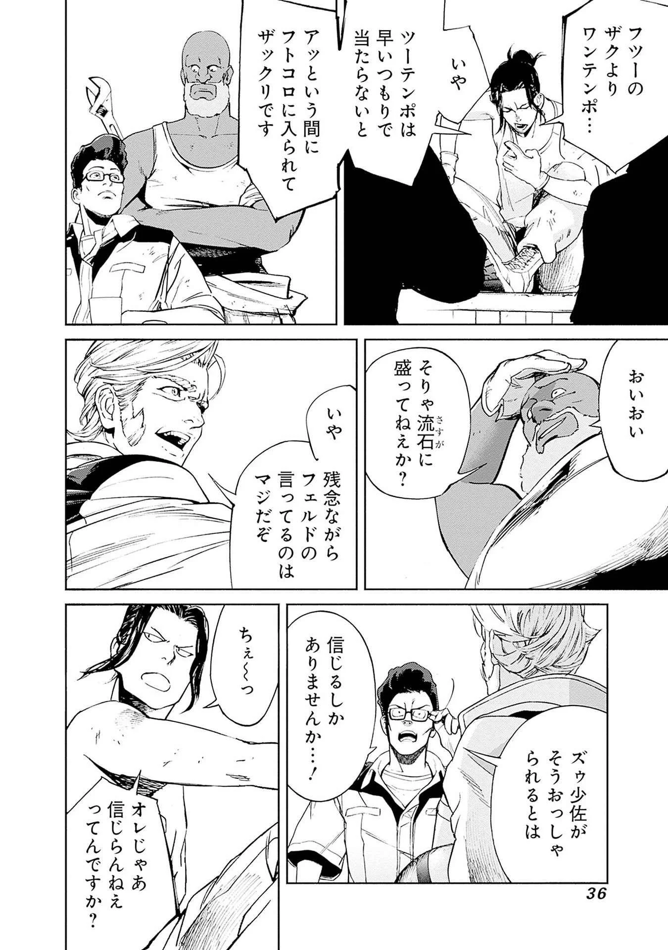 KIDOU SENSHI GUNDAM - RUST HORIZON Chapter 17 page 8 - nihonkuni.com