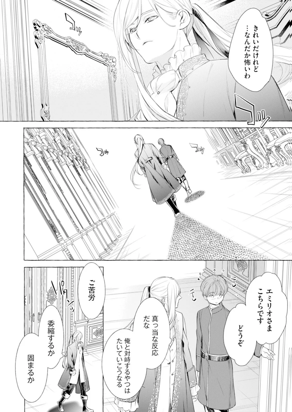 Read AKUNIN NO KOI Chapter 8 [High Quality / Full] - Page 2 - nicomanga.com