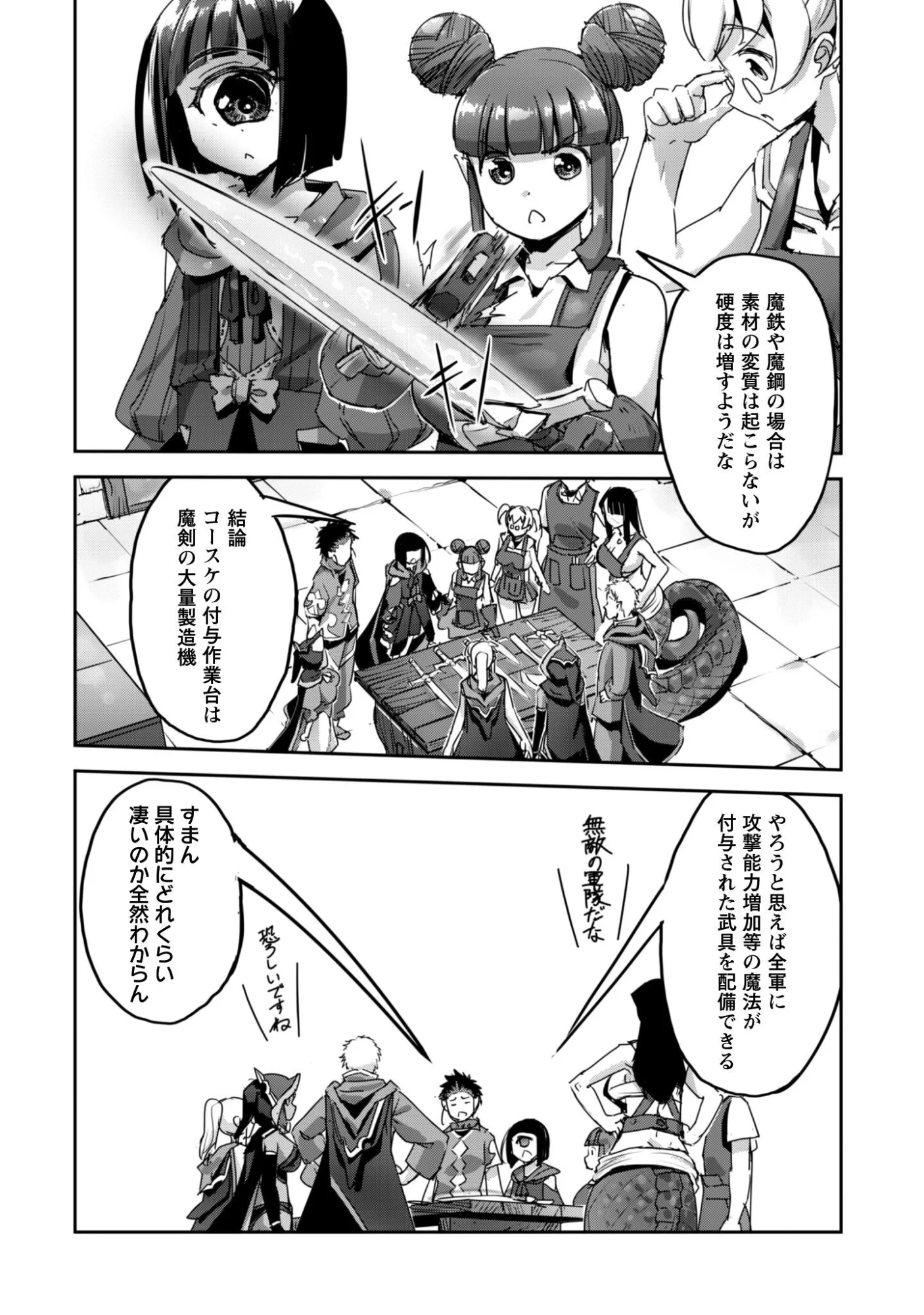 GOSHUJINSAMA TO YUKU ISEKAI SURVIVAL! (MANGA) - RAW Chapter 61 page 2 - nihonkuni.com