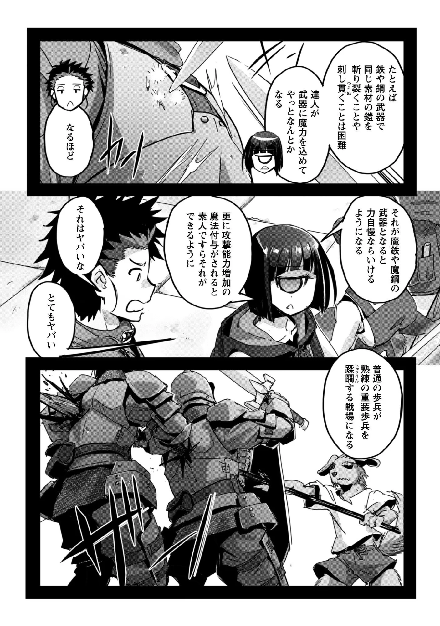GOSHUJINSAMA TO YUKU ISEKAI SURVIVAL! (MANGA) - RAW Chapter 61 page 3 - nihonkuni.com