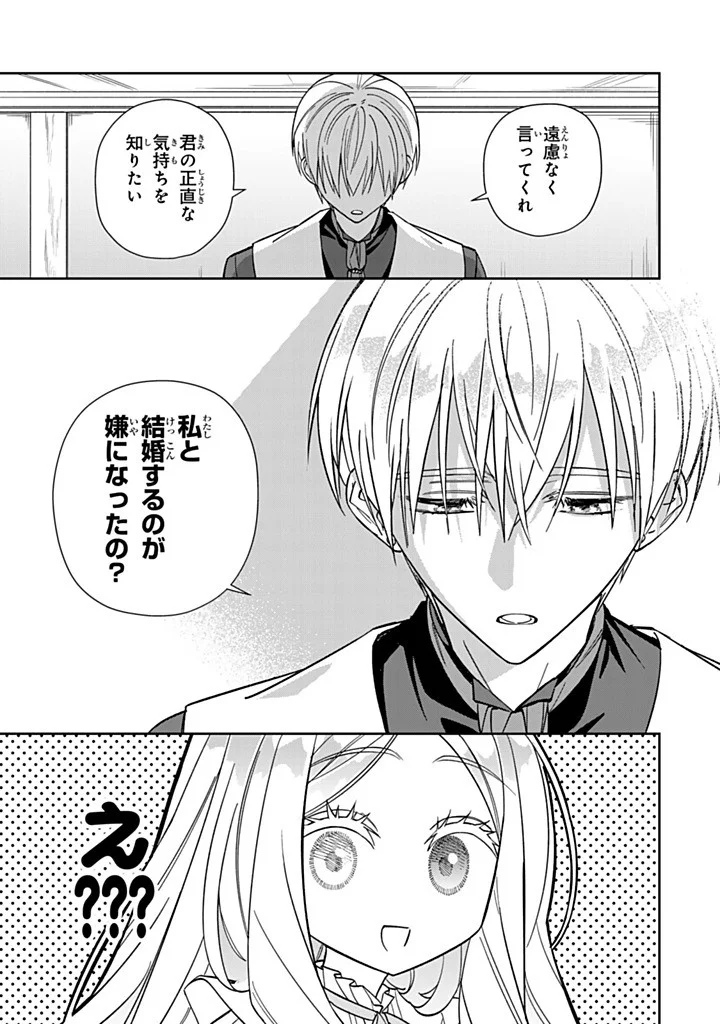 JIYUU KIMAMA NA SEIREIHIME Chapter 37.2 page 3 - nihonkuni.com