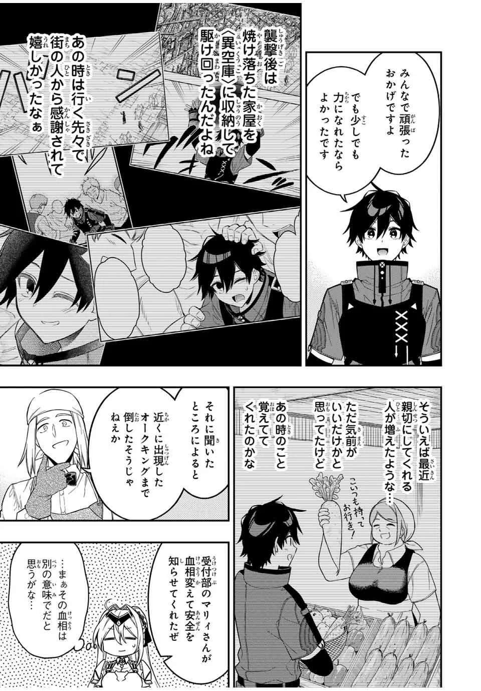 INFERIOR MAGIC SWORDSMAN (MANGA) - RAW Chap 101 - Pic 3