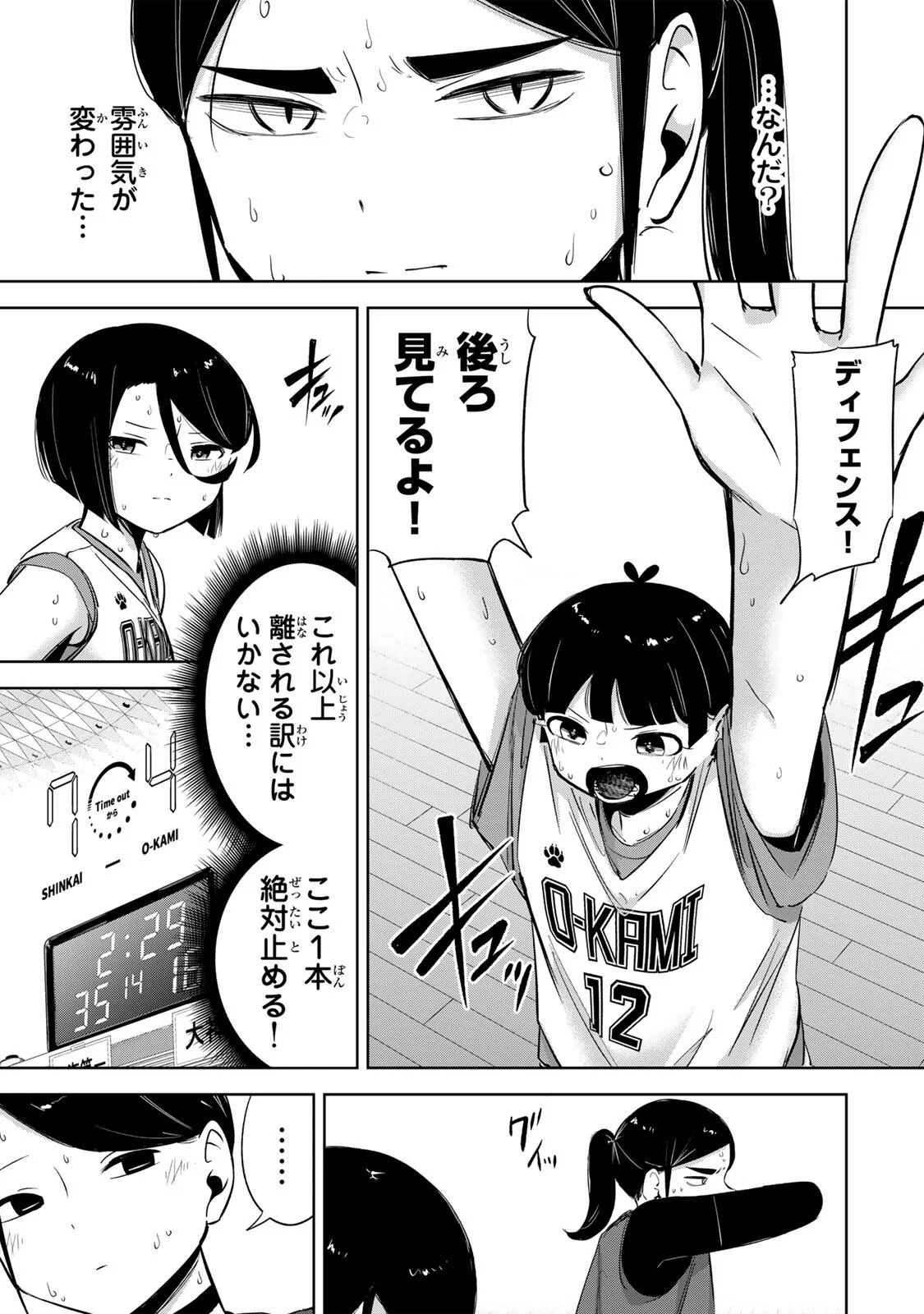 HANABASU: KOKEISHI HANAE NO BASUKE RON Chapter 66 page 3 - nihonkuni.com
