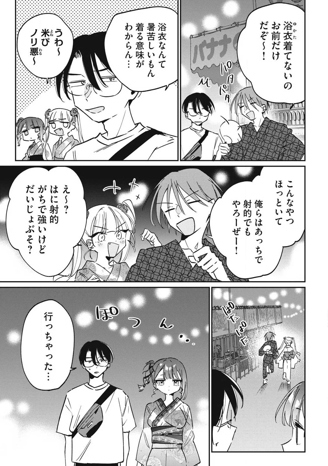 HOCHIYA-SAN WA AMARI ARU Chapter 32 page 3 - nihonkuni.com