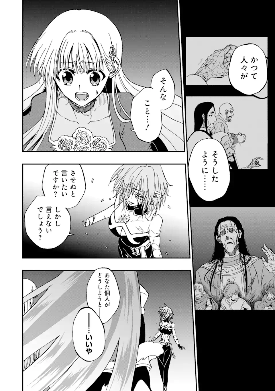 ANKOKU KISHI NO ORE DESU GA SAIKYOU NO HIJIRI KISHI WO MEZASHIMASU (MANGA) - RAW Chap 74.2 - Pic 3