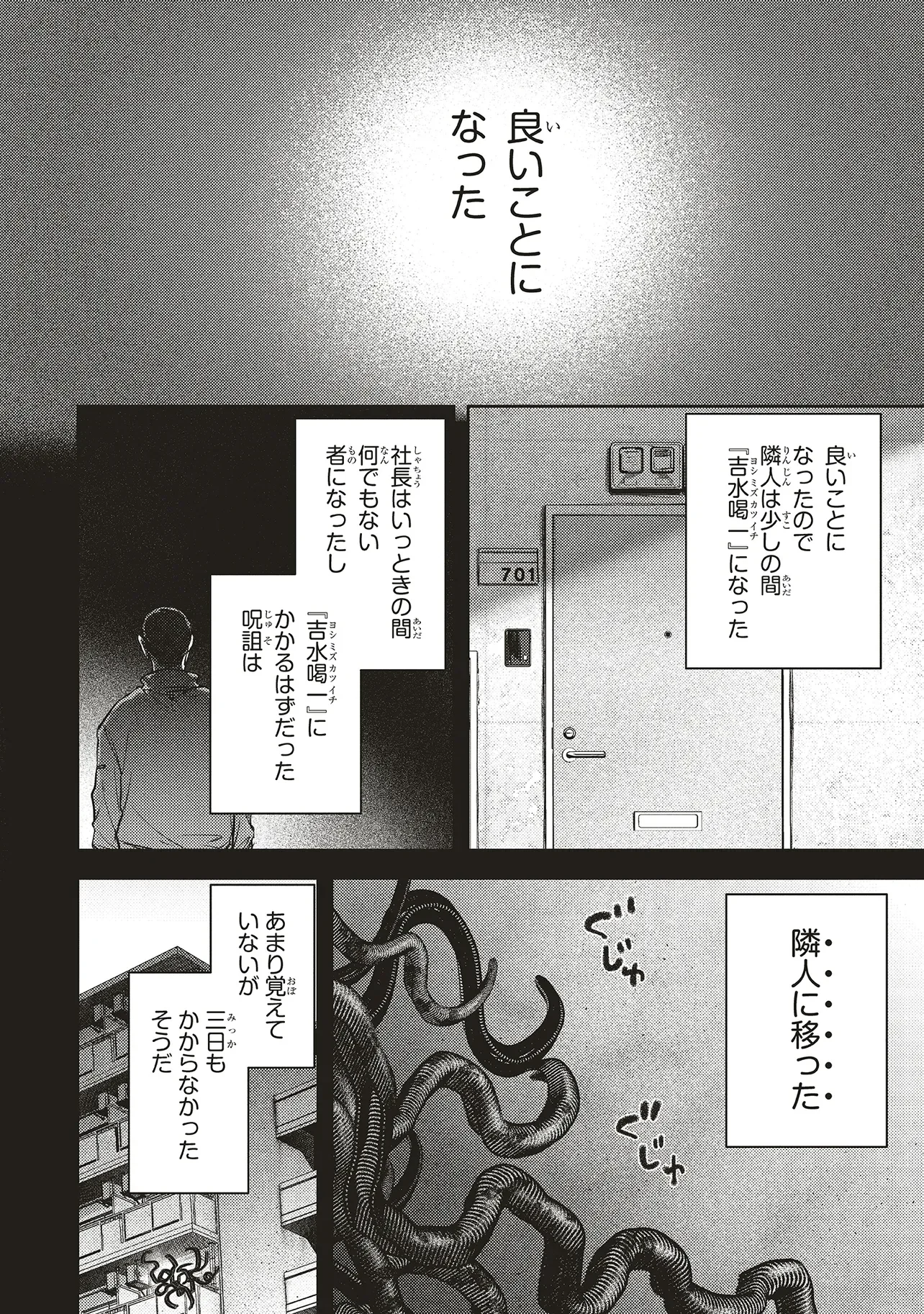 NYUKYO JOKEN: TONARI NI SUNDERU YUJIN TO KANARAZU NAKAYOKU SHITE KUDASAI Chapter 6.3 - Page 3