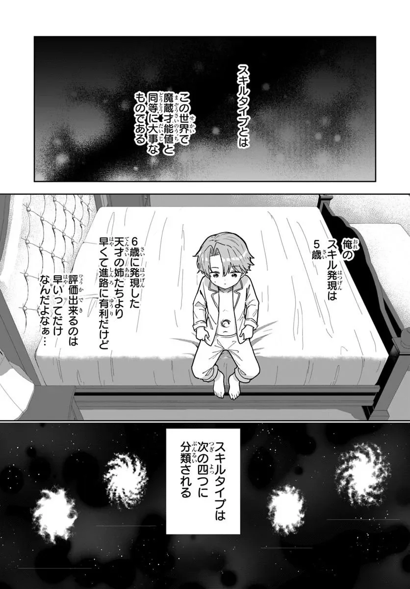 KOMONO KIZOKU GA SEI NI AU YOU DESU Chapter 2.2 page 3 - nihonkuni.com
