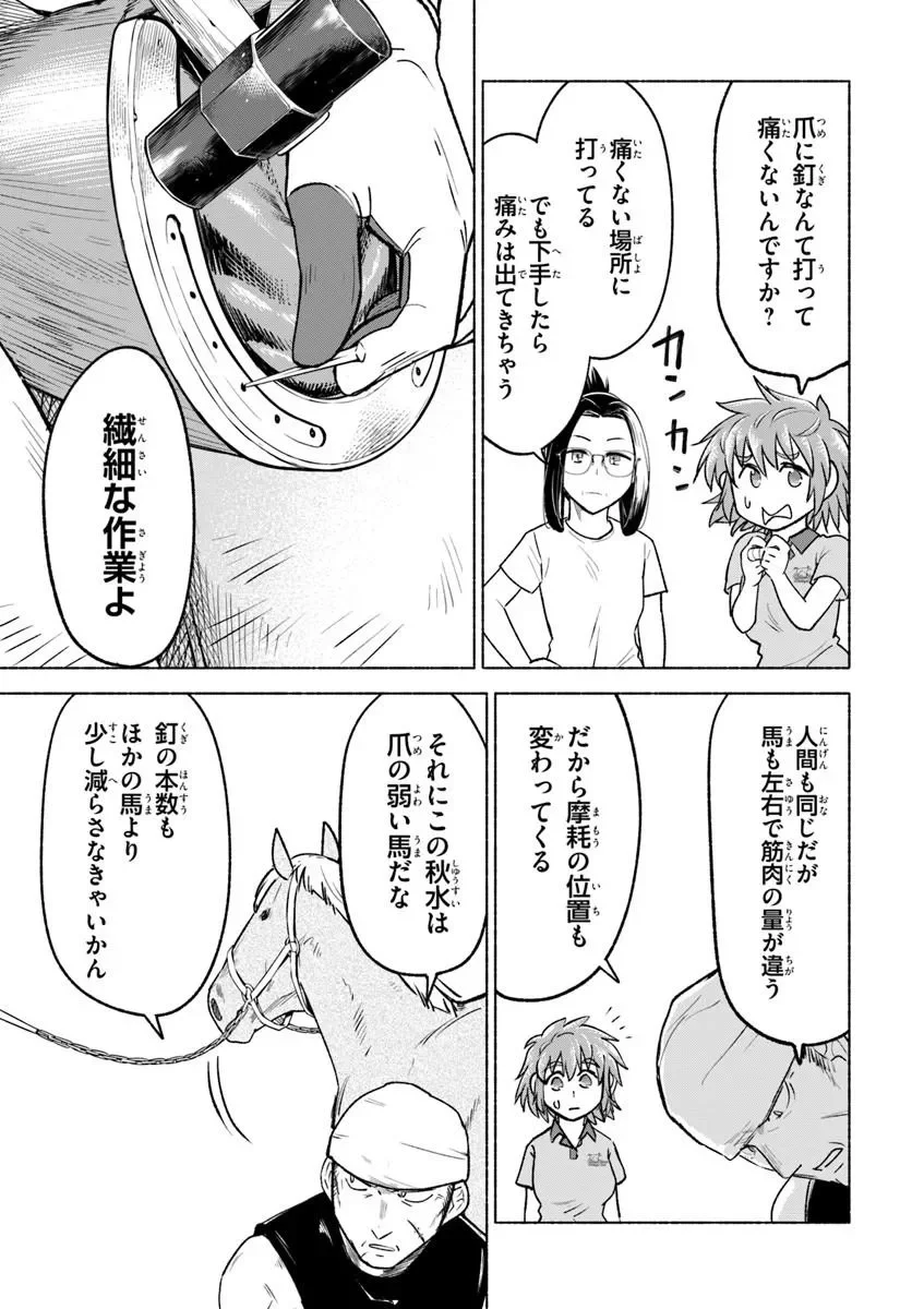 Read HARUI KAHO Chapter 8.2 [High Quality / Full] - Page 3 - nicomanga.com