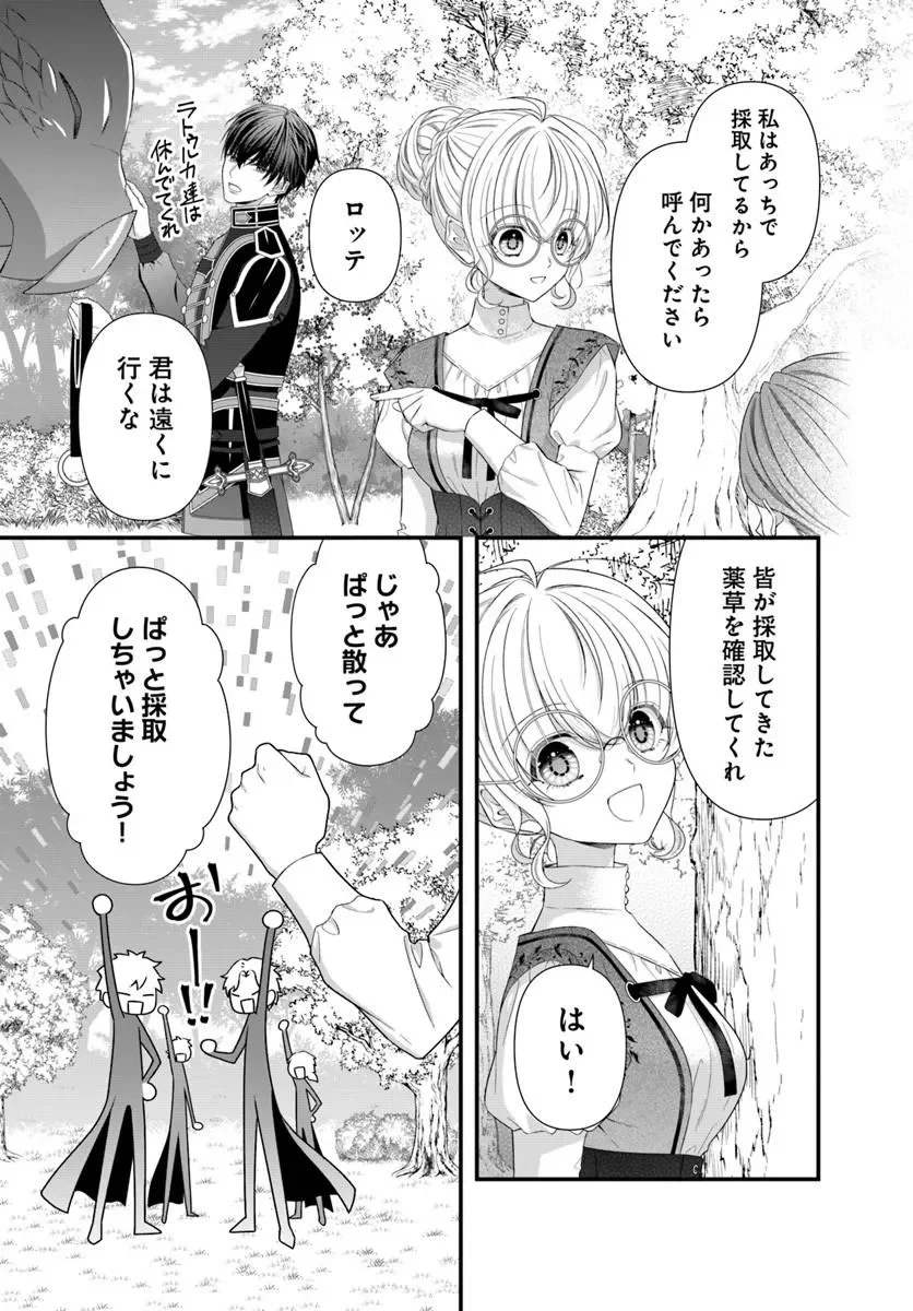 OUJO DESHITA GA KOSSORI RYUU KISHIDAN NO SENZOKU KUSUSHI NI NARIMASHITA! Chapter 10.1 page 2 - nihonkuni.com