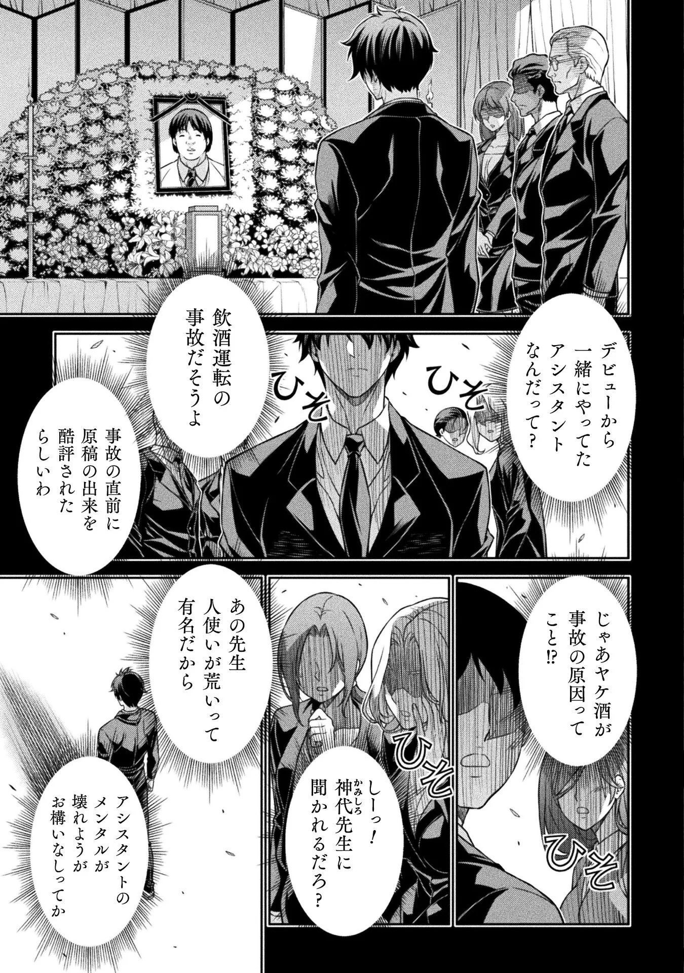 DRAWING: SAIKYOU MANGAKA WA OEKAKI SKILL DE ISEKAI MUSOU SURU! Chap 194 - Pic 3