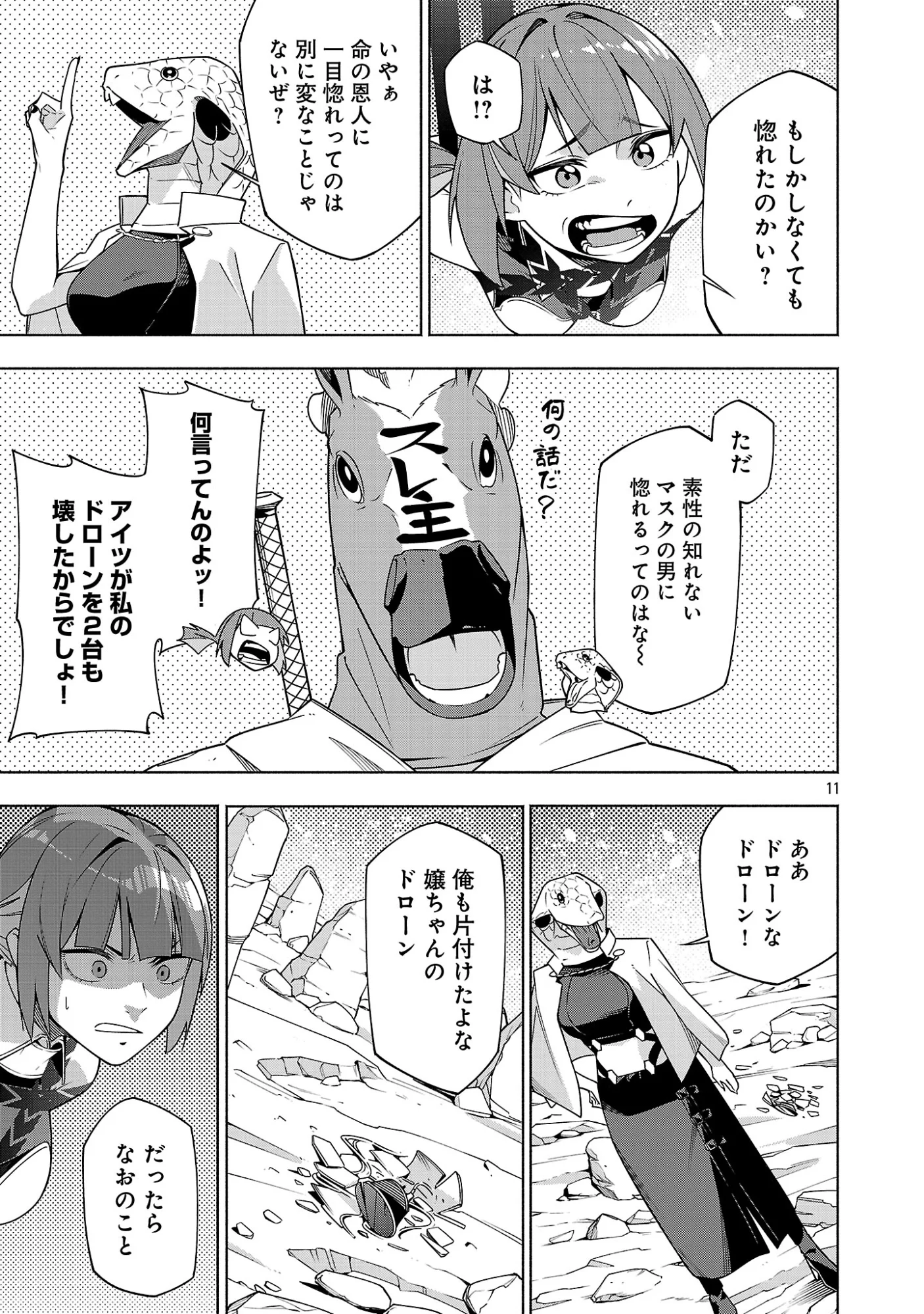"DUNGEON" HITO TASUKE SHITARA, SHIRAN TOKO DE BAZUTETTA KEN "JIKKYO" Chapter 18.2 page 2 - nihonkuni.com
