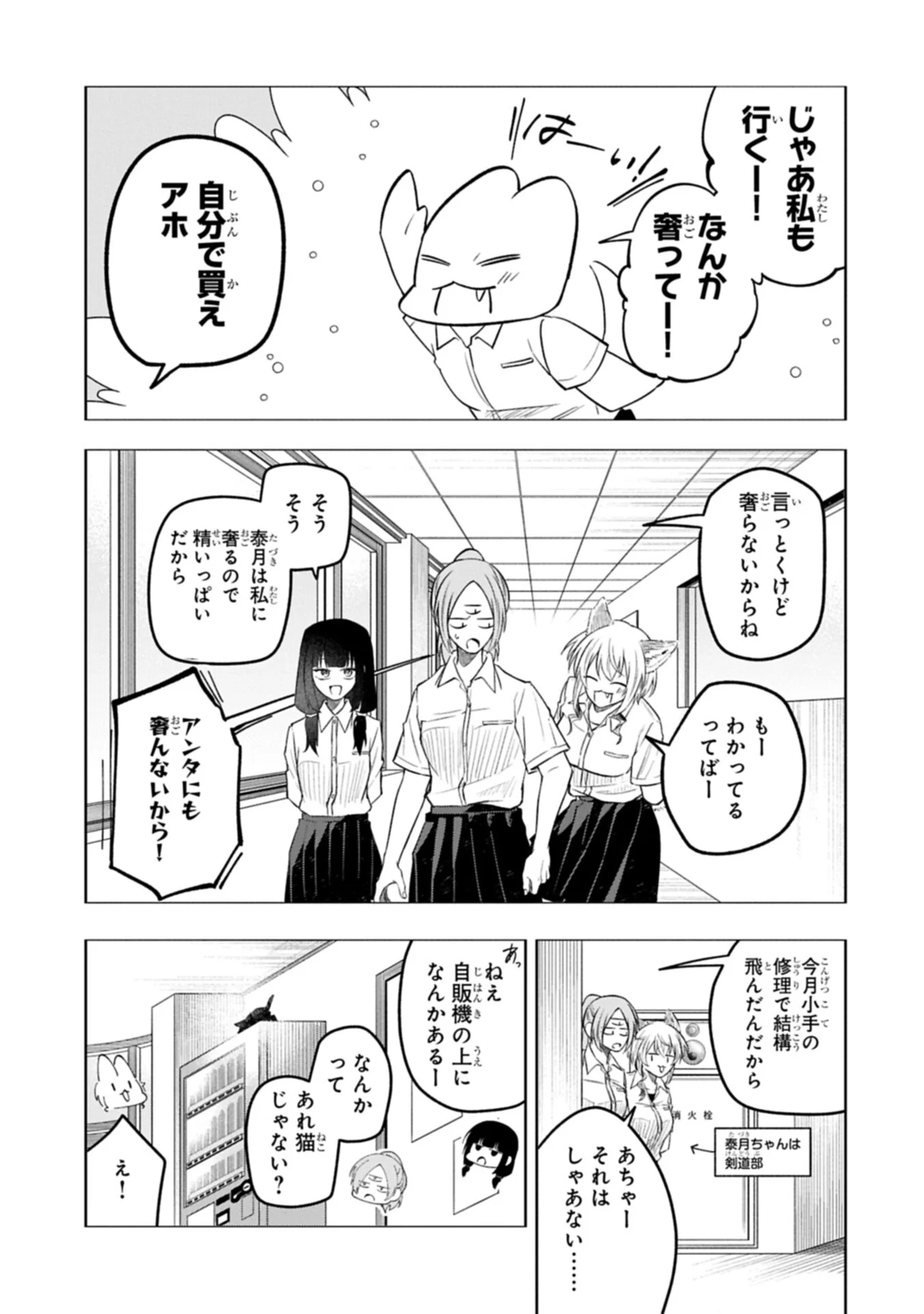 KOTONARU KATACHI NO MONODOMO YO Chapter 6.2 page 3 - nihonkuni.com