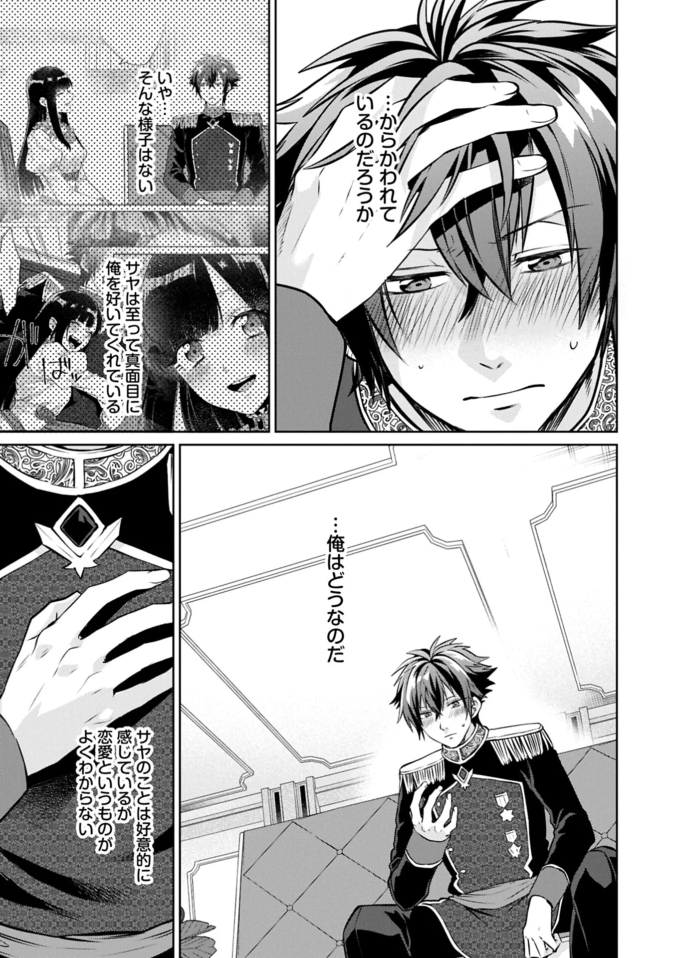 "SEIJO-SAMA NO OMAKE" TO YOBARETA KEDO, WATASHI WA OMAKE DE WA NAI YOU DESU. ZEN ZOKUSEI NO MAHOU GA TSUKAERU SAIKYOU SEIJA DESHITA Chapter 12.1 page 3 - nihonkuni.com