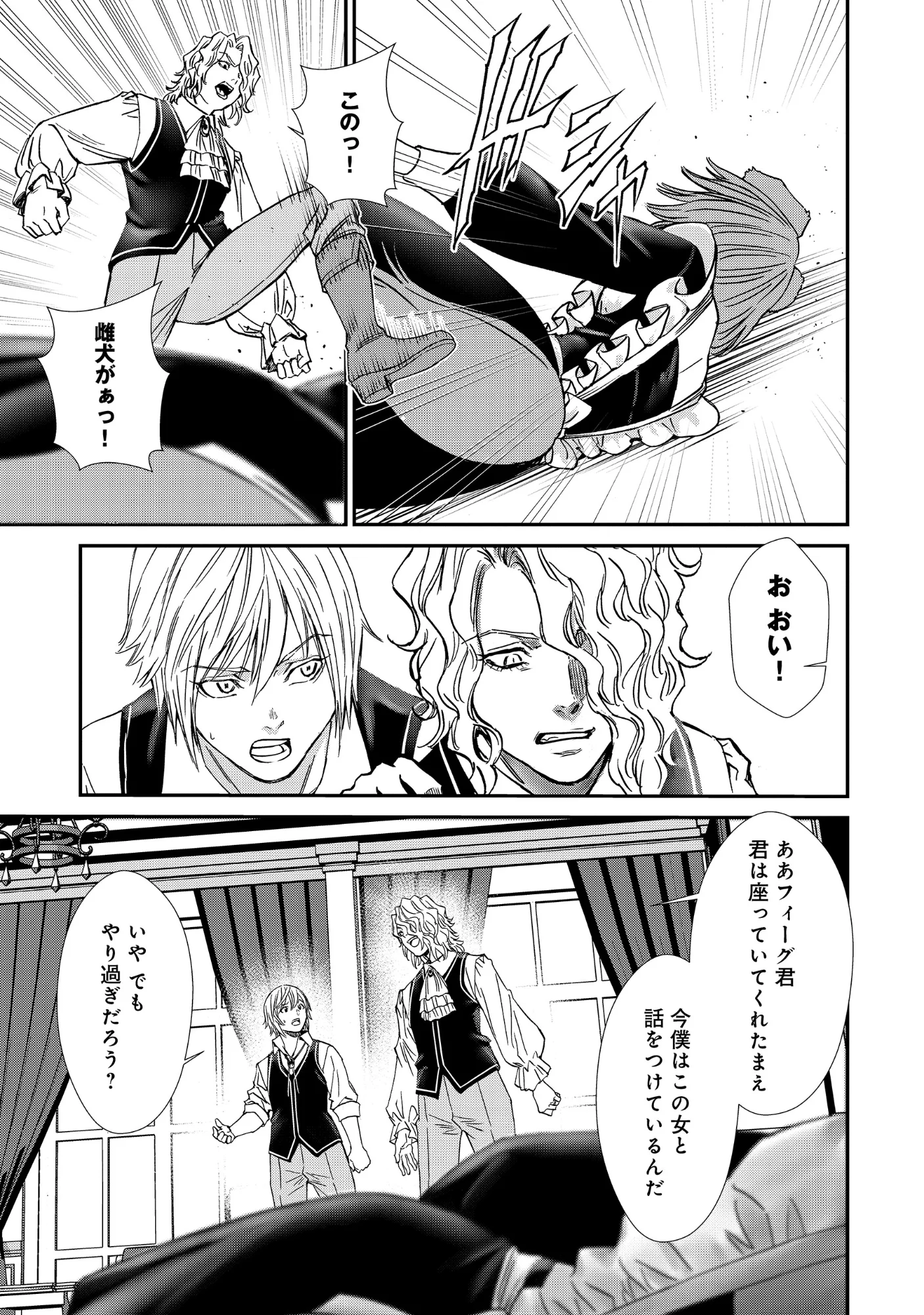 AKUYAKU REIJOU TAISEN: TEIHEN KIZOKU NO ORE WA TEISO KANNEN GYAKUTEN SEKAI DE GEKOKUJOU SURU - RAW Chapter 14.1 - Page 2