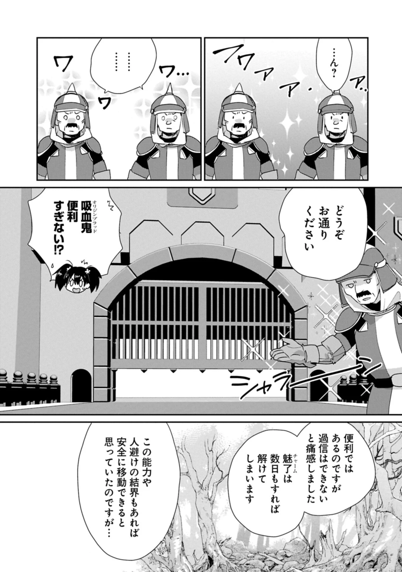 SOKUSHI CHEAT GA SAIKYOU SUGITE, ISEKAI NO YATSURA GA MARUDE AITE NI NARANAI N DESU GA. - RAW Chapter 66.1 page 3 - nihonkuni.com