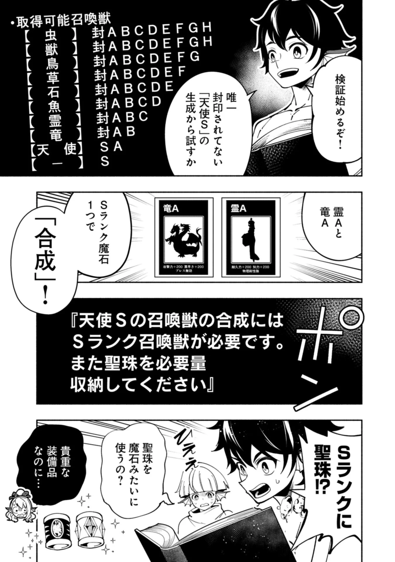 HELL MODE: YARIKOMI SUKI NO GAMER WA HAI SETTEI NO ISEKAI DE MUSOU SURU (MANGA) - RAW Chapter 100.1 page 3 - nihonkuni.com