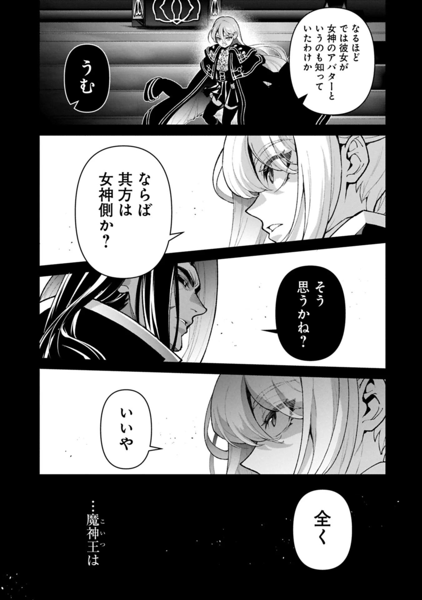YASEI NO LAST BOSS GA ARAWARETA! - RAW Chap 60.1 - Pic 3