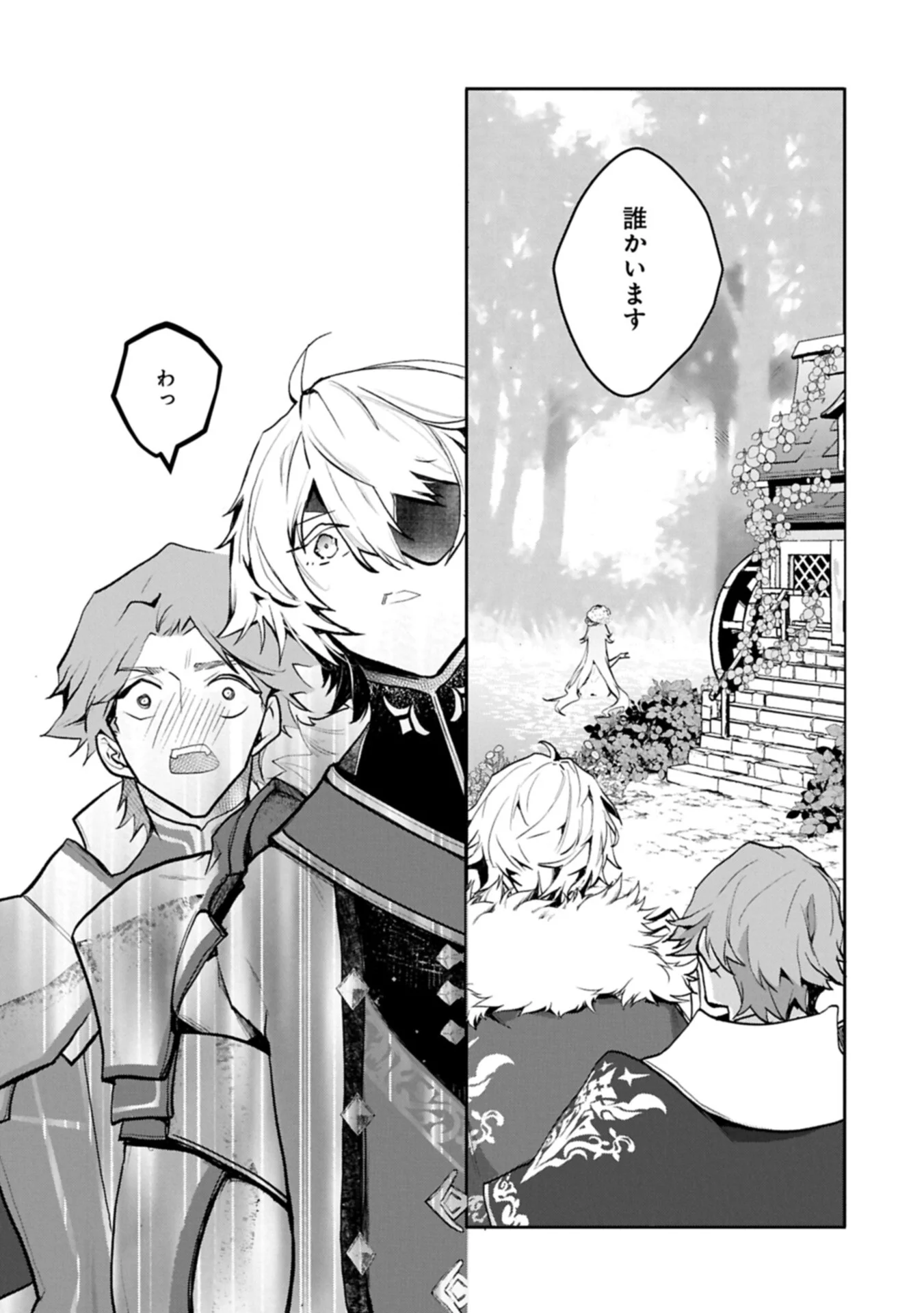 MAMONO (MANDRAGORA) TTE BARETARA TOUBATSU DESU KA?: HANA NO MAJO NO HOHOEMI WA KANCHIGAI NO TANE WO MAKU Chapter 6.2 page 3 - nihonkuni.com