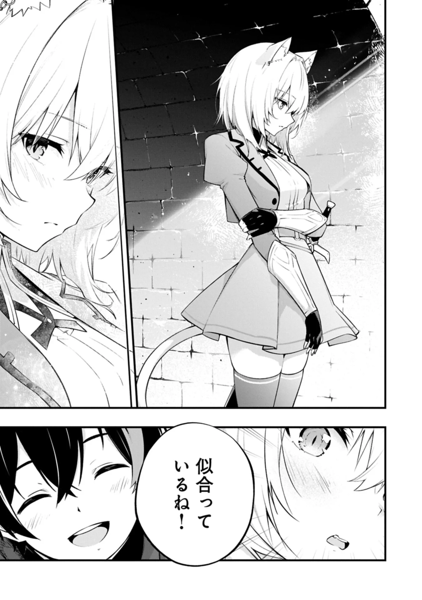 TSUKAENAI TO OIDASARETA SEIKATSU MAHOUTSUKAI, MUGEN NO MARYOKU DE SEIKATSU MUSOU ~KARYOKU YAKU? IIE, SUPPORT YAKU DESU~ Chapter 8.2 page 3 - nihonkuni.com