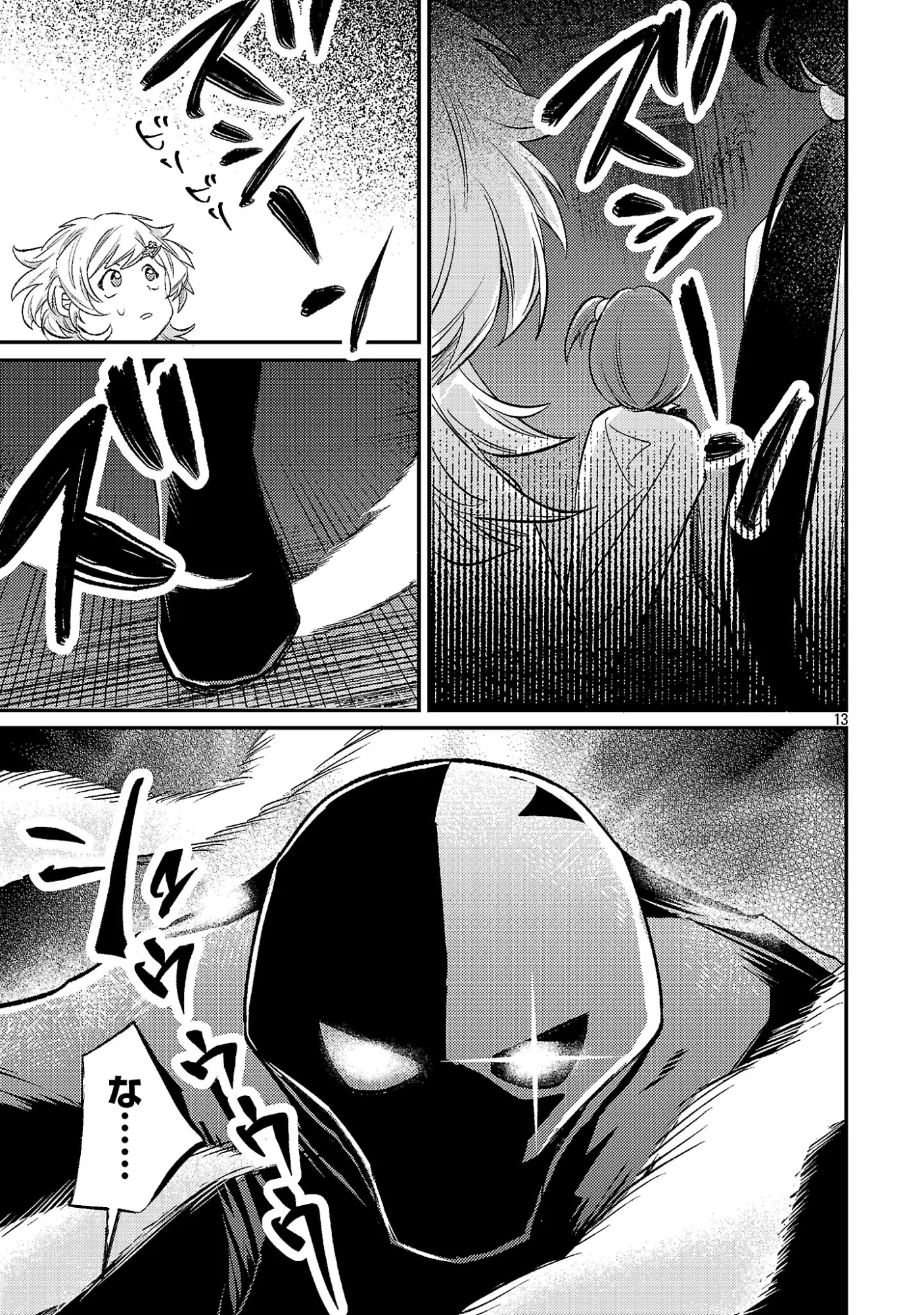 TENSAI MADOU GUSHI WA SOUKI RETIRE MEZASHITE GANBARIMASU Chapter 17.2 page 3 - nihonkuni.com