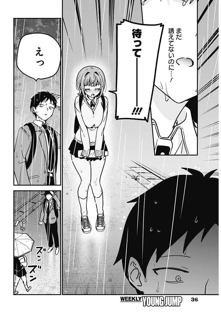 WATASHI NO KOTO SUKI JA NAKATTA NO KA YO!? Chap 21 - Pic 13