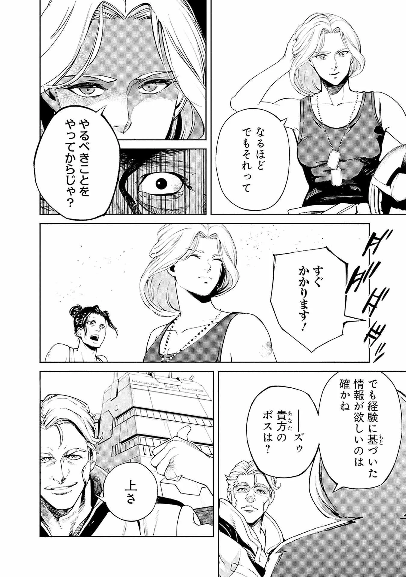 KIDOU SENSHI GUNDAM - RUST HORIZON Chapter 17 page 10 - nihonkuni.com