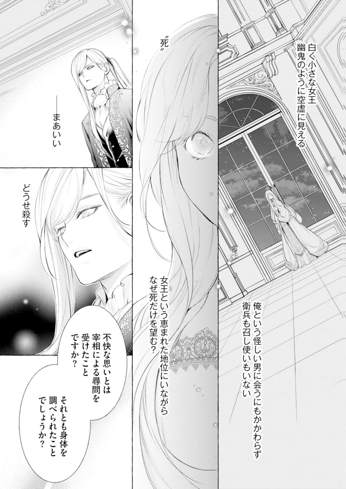 Read AKUNIN NO KOI Chapter 8 [High Quality / Full] - Page 4 - nicomanga.com
