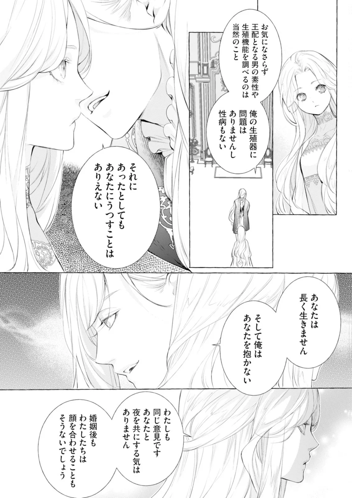 Read AKUNIN NO KOI Chapter 8 [High Quality / Full] - Page 5 - nicomanga.com