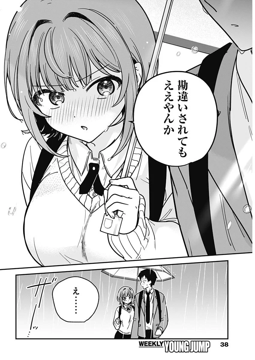 WATASHI NO KOTO SUKI JA NAKATTA NO KA YO!? Chap 21 - Pic 15
