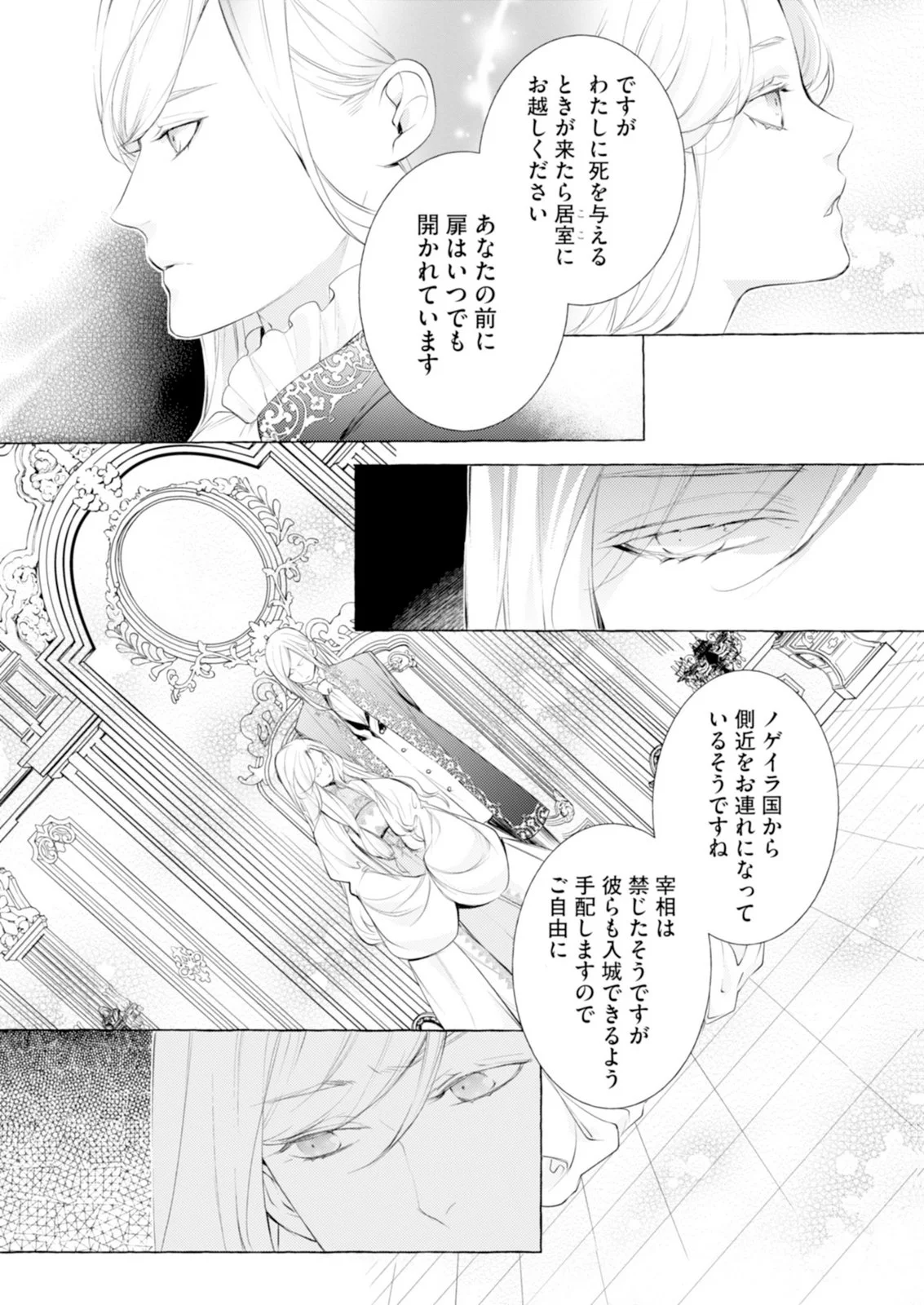 Read AKUNIN NO KOI Chapter 8 [High Quality / Full] - Page 6 - nicomanga.com