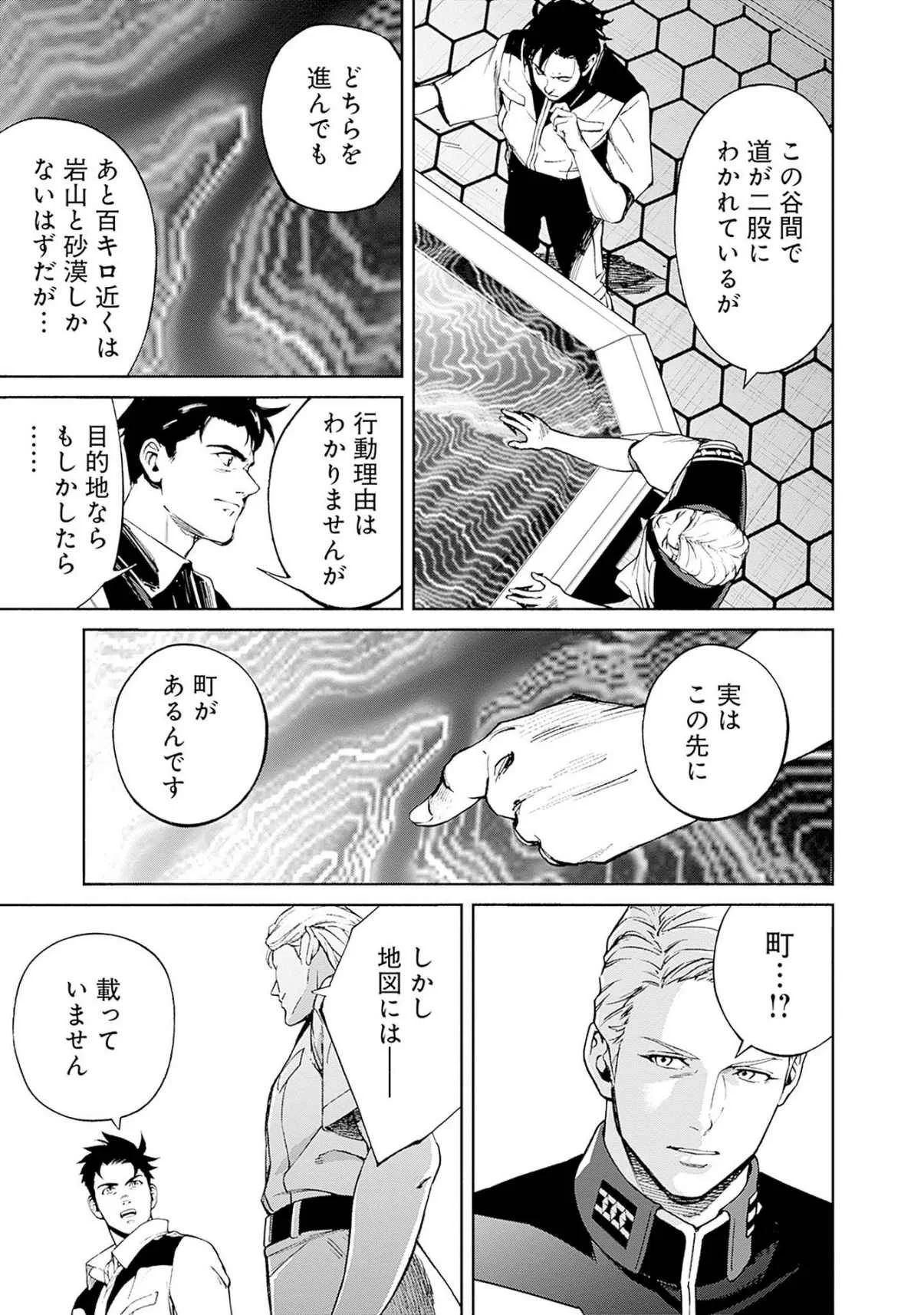 KIDOU SENSHI GUNDAM - RUST HORIZON Chapter 17 page 13 - nihonkuni.com