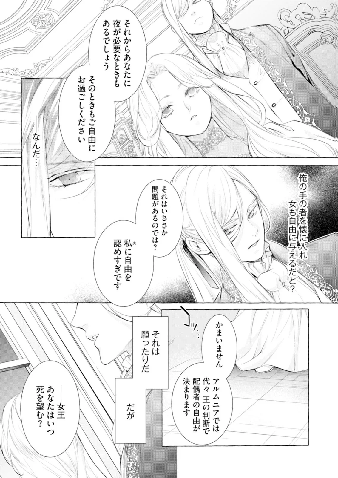 Read AKUNIN NO KOI Chapter 8 [High Quality / Full] - Page 7 - nicomanga.com